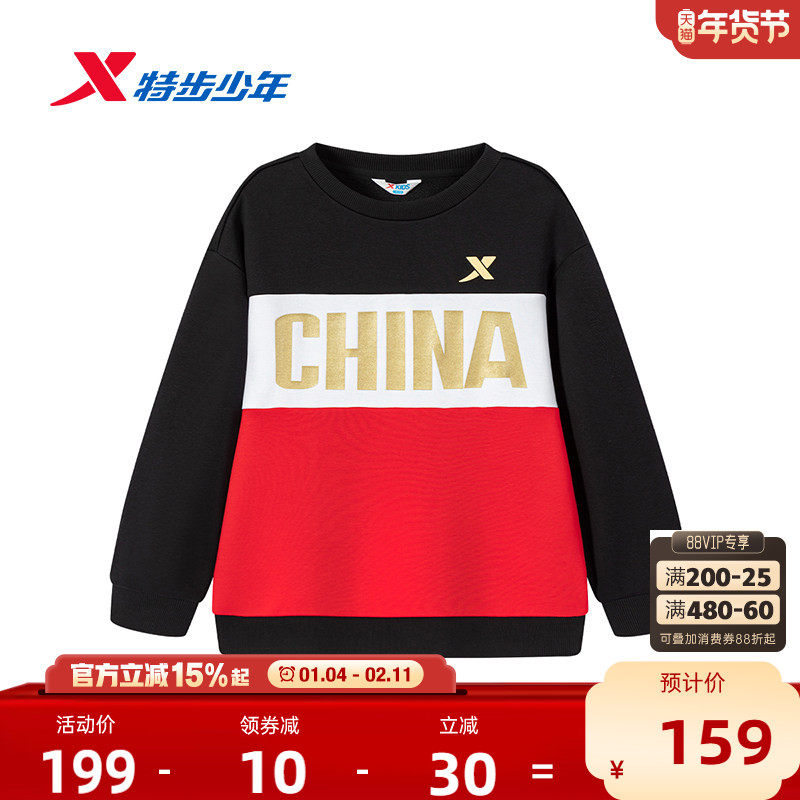 【商场同款】特步童装儿童运动红色上衣男大童拼色新年套头卫衣,童装/婴儿装/亲子装,卫衣/绒衫,淘宝优惠券,粉丝福利购,淘宝优惠卷
