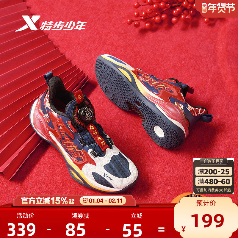 猎鹰1.0|特步童鞋儿童新年款运动鞋男童旋钮扣耐磨篮球鞋红色球鞋