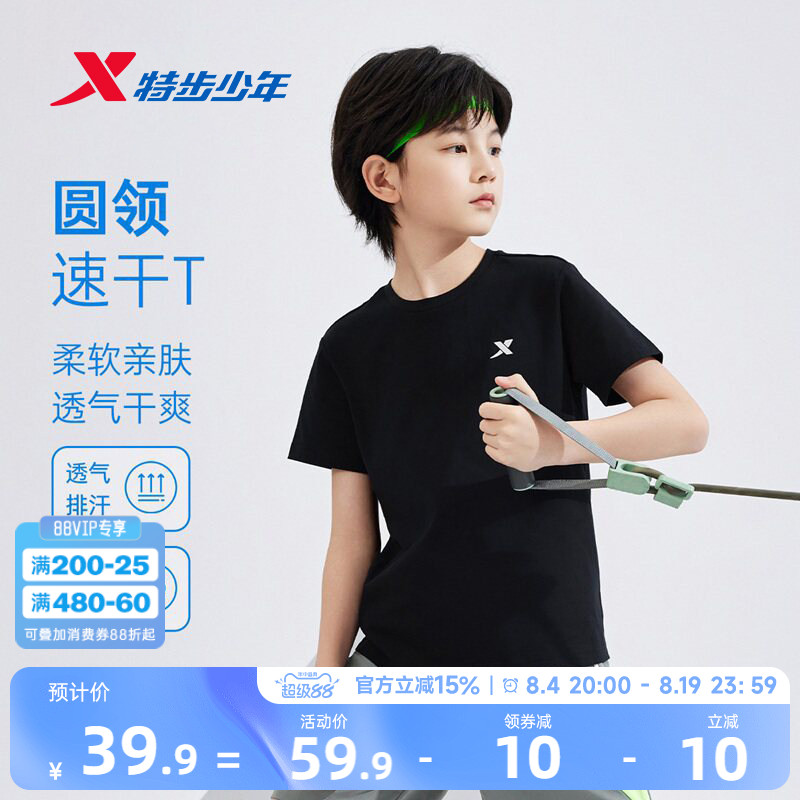 特步童装儿童纯棉夏装男童运动短袖T恤2026年夏季新款大童薄款短T