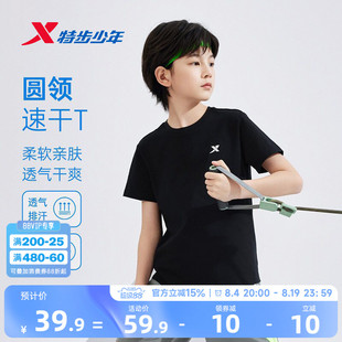 特步童装儿童纯棉夏装男童运动短袖T恤2026年夏季新款大童薄款短T
