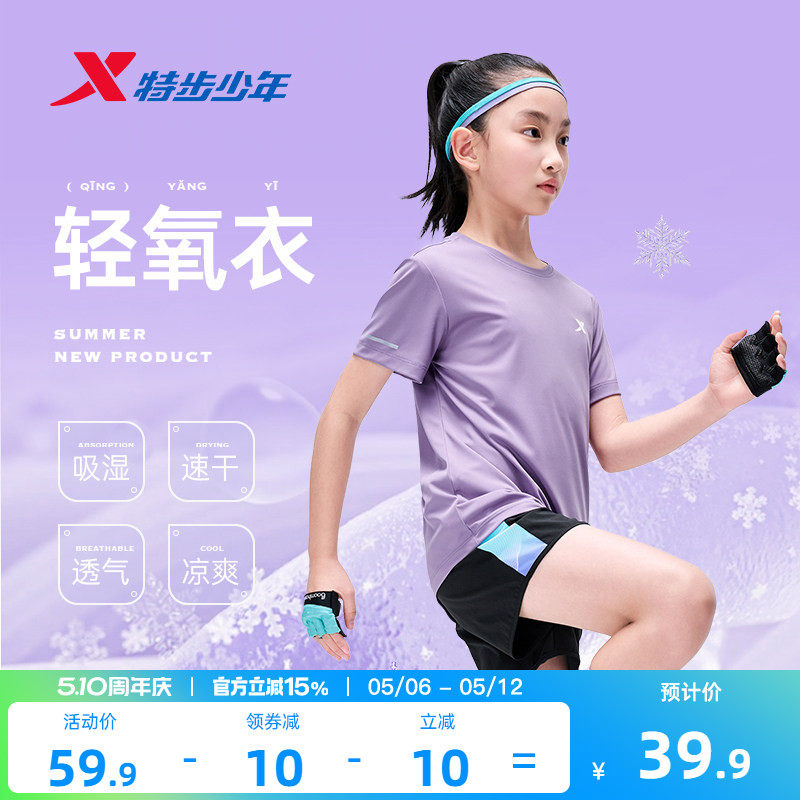 特步童装女童速干短T2026年夏季款中大童短袖T恤儿童运动夏装上衣