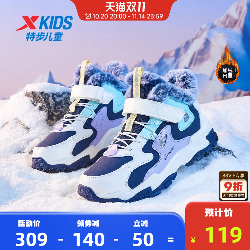 特步儿童鞋2025秋冬季新款女童加绒保暖防滑运动鞋棉鞋中大童鞋子