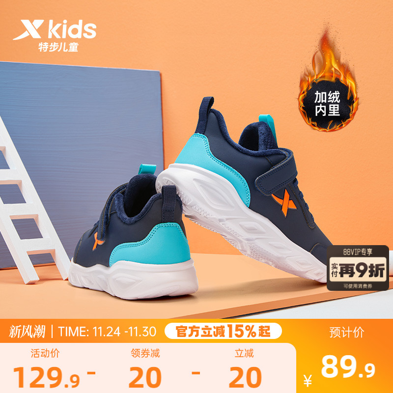 特步童鞋男童运动鞋休闲儿童鞋秋冬跑步鞋女童鞋革面跑鞋加绒棉鞋