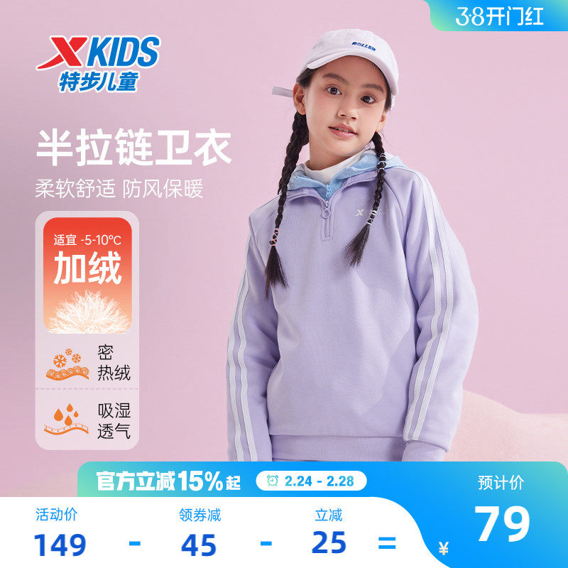 特步童装女童加绒立领卫衣2026春季新款儿童保暖上衣大童条纹春装