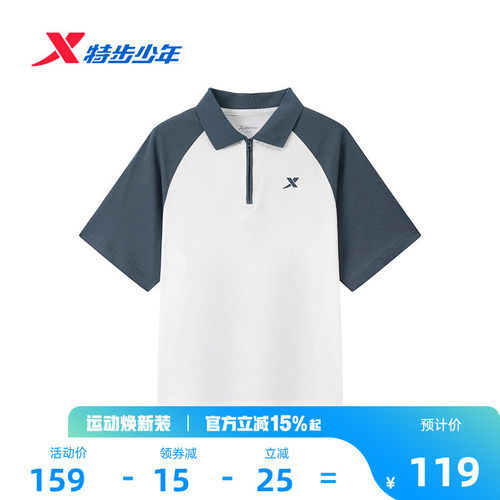 特步童装儿童短袖POLO衫2026夏季新款男童速干短T中大童翻领上衣