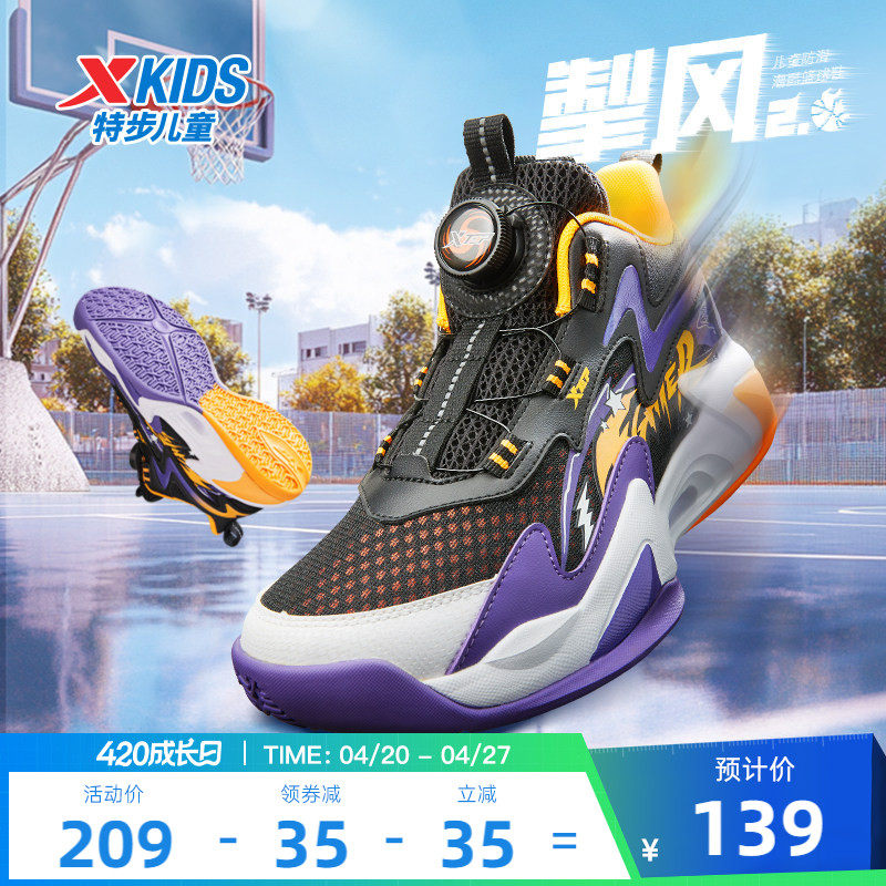 特步儿童专业篮球鞋2026新款夏季男童鞋女青少年中大童运动鞋