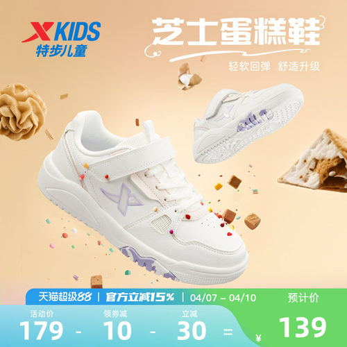 耐磨儿童小白鞋低帮板鞋