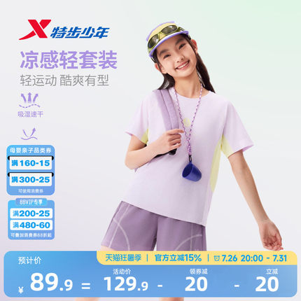 特步童装女大童夏套装儿童短袖运动套装夏季款中大童运动休闲套装