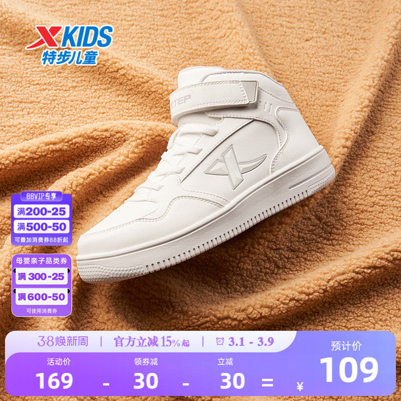 特步童鞋春季新款中大童女童时尚百搭高帮板鞋儿童运动防滑耐磨鞋