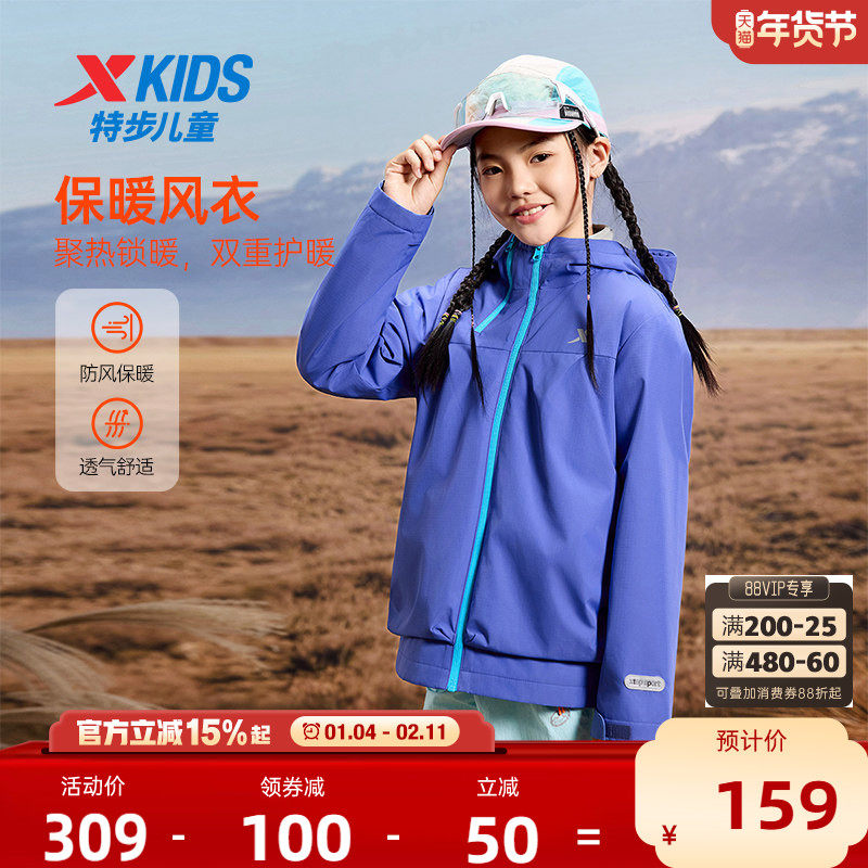 小彩壳|特步童装儿童外套女童冬季款户外保暖防风上衣三防冬装女,童装/婴儿装/亲子装,风衣,淘宝优惠券,粉丝福利购,淘宝优惠卷
