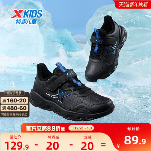 特步童鞋冬季新款男童保暖舒适棉鞋中大童运动软底休闲鞋跑步鞋