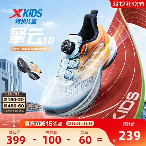 【擎云1.0】特步儿童运动鞋宽楦考体测跑步鞋青少年田径训练鞋