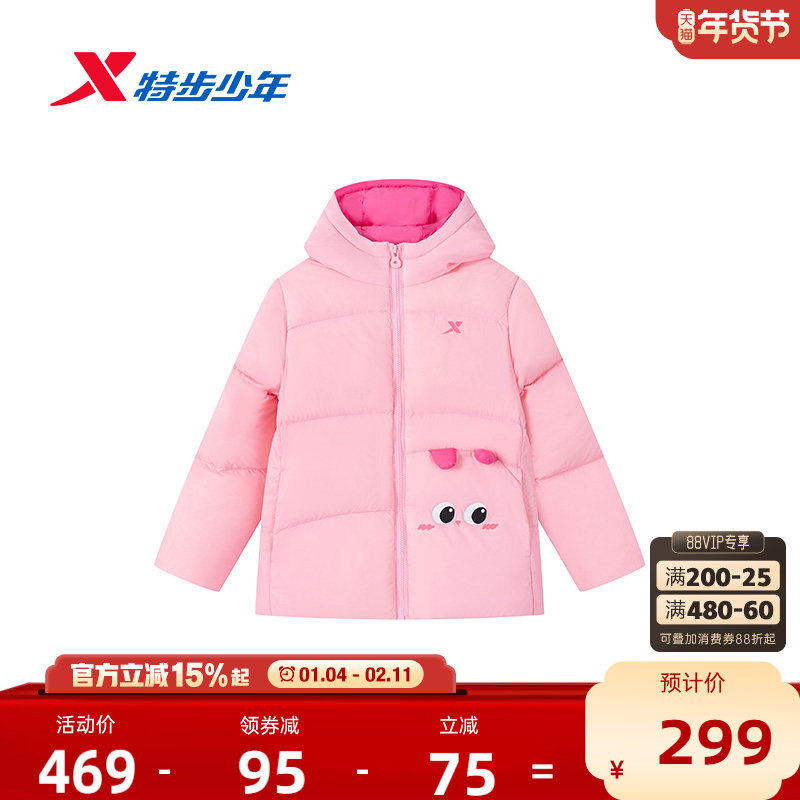 【商场同款】特步童装冬季新款女童运动休闲羽绒服学生保暖羽绒服