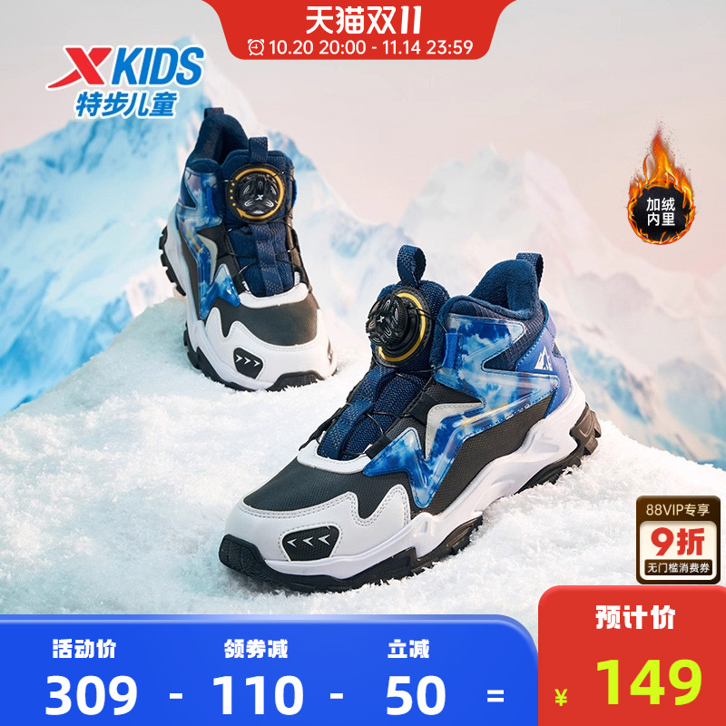 特步儿童男大童棉鞋加绒保暖二棉鞋冬季户外中大童童鞋新款保暖鞋