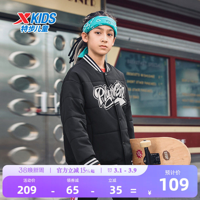 特步童装男童棉服2026秋冬新款儿童保暖外套中大童秋装夹克上衣服