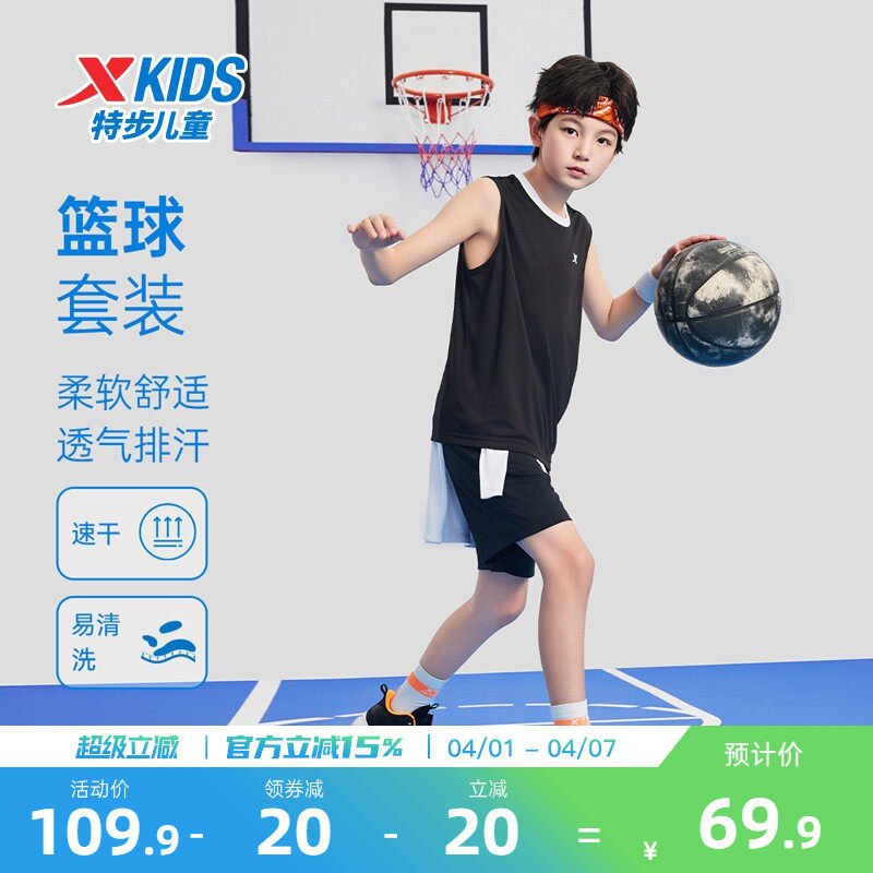 特步童装儿童篮球无袖套装2026年男大童篮球运动套装背心两件套
