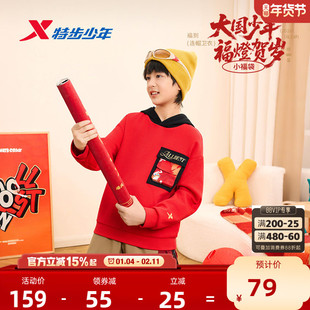 福燈贺岁|特步童装儿童拜年服连帽红色加绒卫衣男童新年长袖上衣