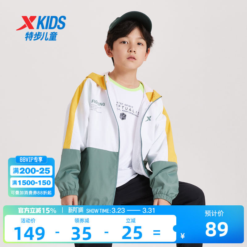 特步童装男童外套2026春夏季新款儿童透气薄风衣防风运动服上衣冬