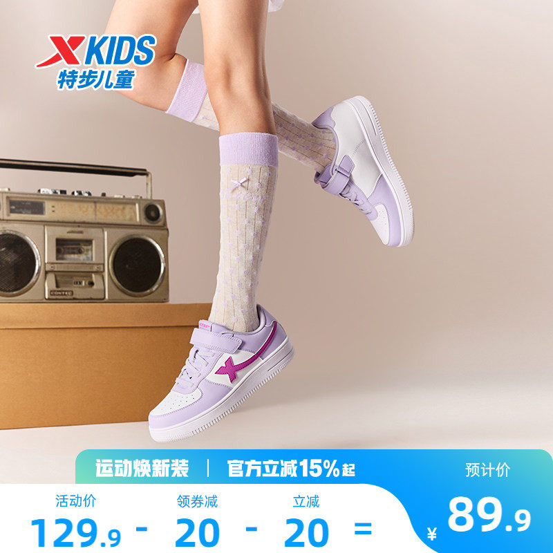 特步童鞋儿童板鞋女童魔术贴运动鞋中大童轻便耐磨鞋子女孩休闲鞋