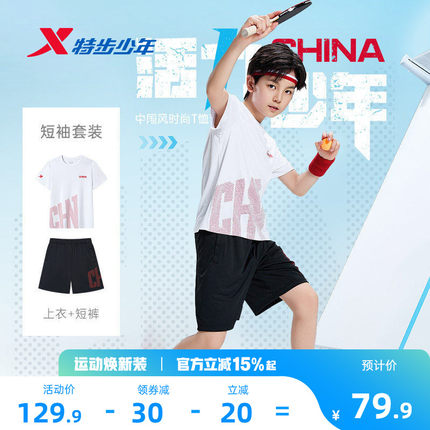 特步童装儿童短袖套装2026年夏季新款男童速干运动套装夏季两件套