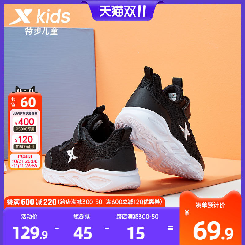特步儿童运动鞋春秋新款网面透气男童鞋跑步鞋春季中大童男孩鞋子
