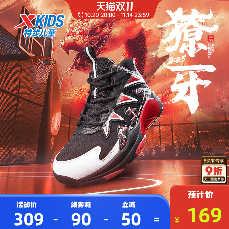 特步童鞋秋冬新款男童软底缓震篮球鞋大童系带运动鞋儿童防滑鞋子