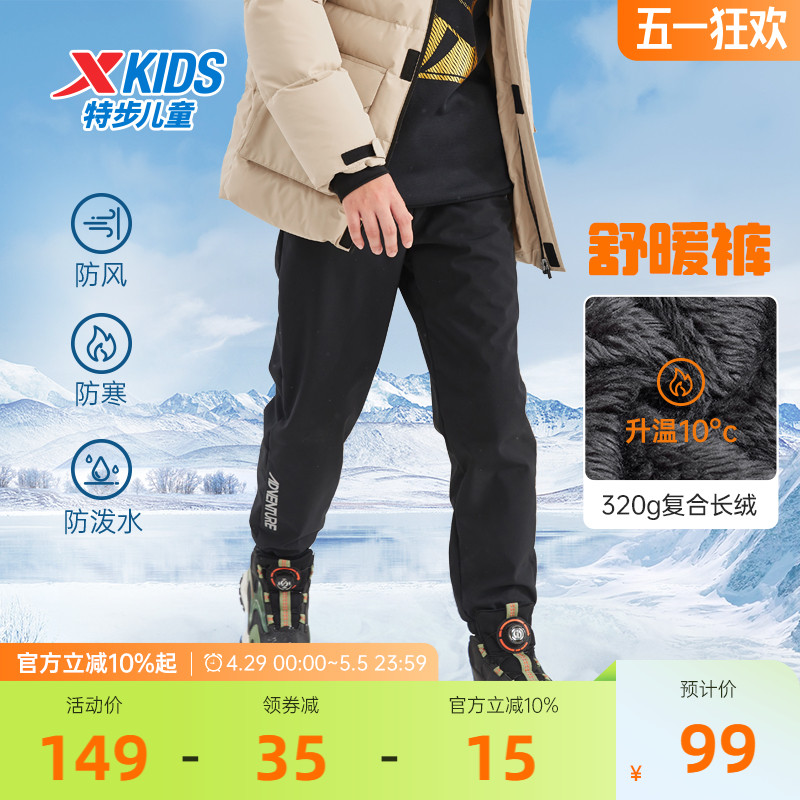 特步童装儿童加绒加厚裤子2025春秋新款男童一体绒保暖裤大童棉裤