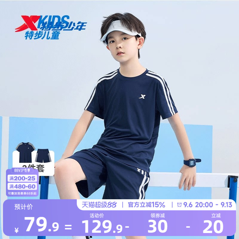 特步儿童夏季速干短袖套装