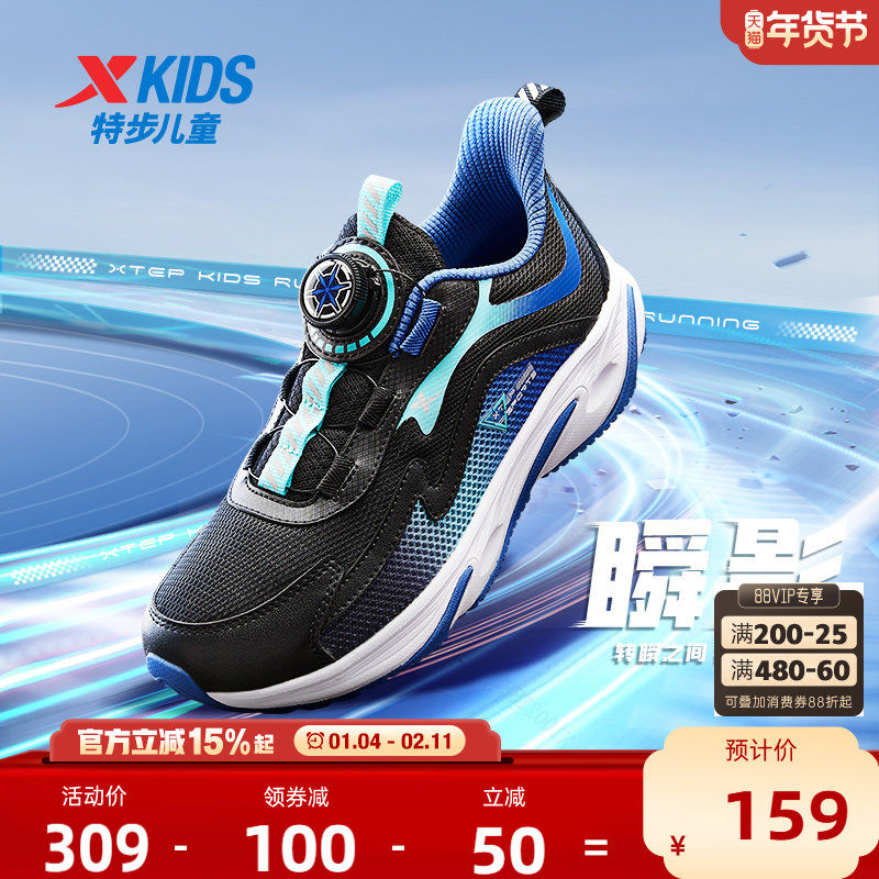 【瞬影】特步童鞋男童运动鞋官方儿童跑步鞋中大童加绒休闲棉鞋