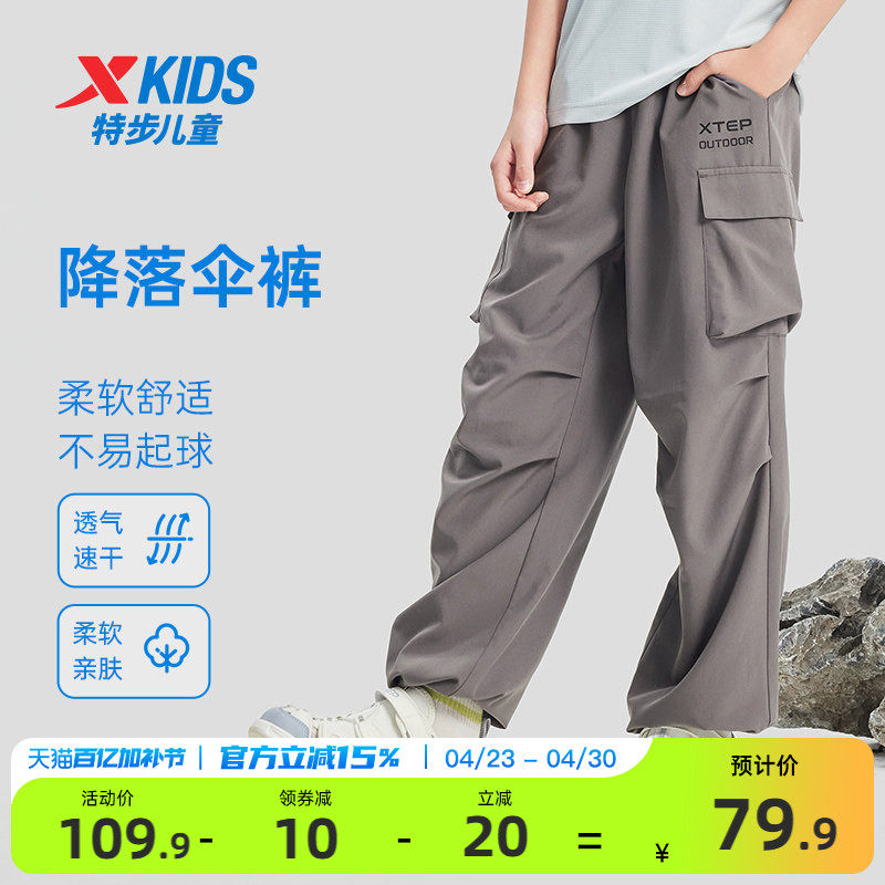 特步儿童宽松伞兵裤男童童装夏季新款大童工装裤薄款户外裤子长裤