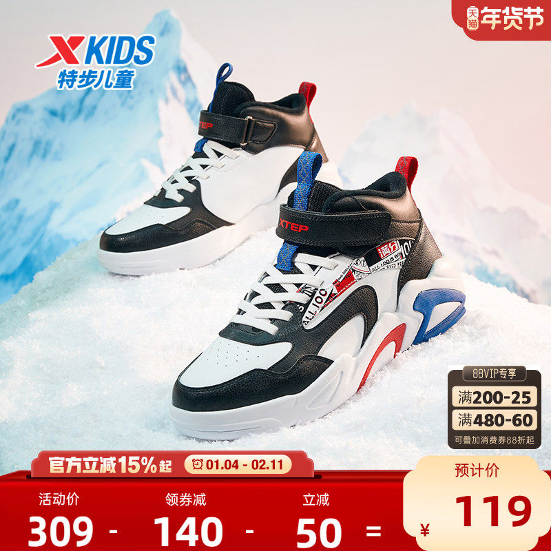 特步童鞋2026年秋冬儿童加绒保暖棉鞋男童高帮板鞋魔术贴运动鞋子