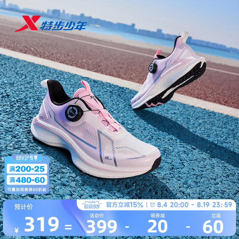A+成长鞋2.0|特步童鞋儿童跑步鞋女童夏季款透气密网大童运动鞋