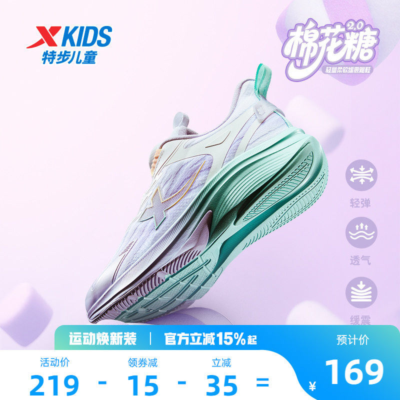【棉花糖2.0】特步童鞋儿童运动鞋网面透气女童跑步鞋中大童鞋子