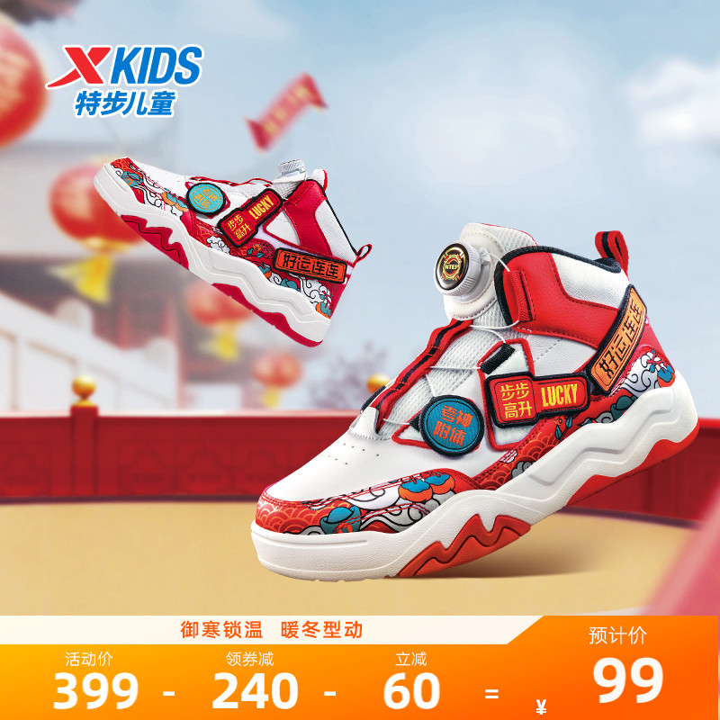 【商场同款】特步童鞋儿童板鞋2025新年款男大童旋转扣运动休闲鞋