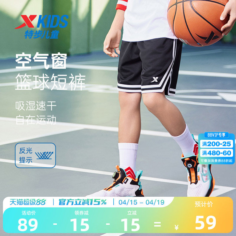 特步童装男童篮球运动五分裤2026夏季新款儿童短裤中大童速干裤子