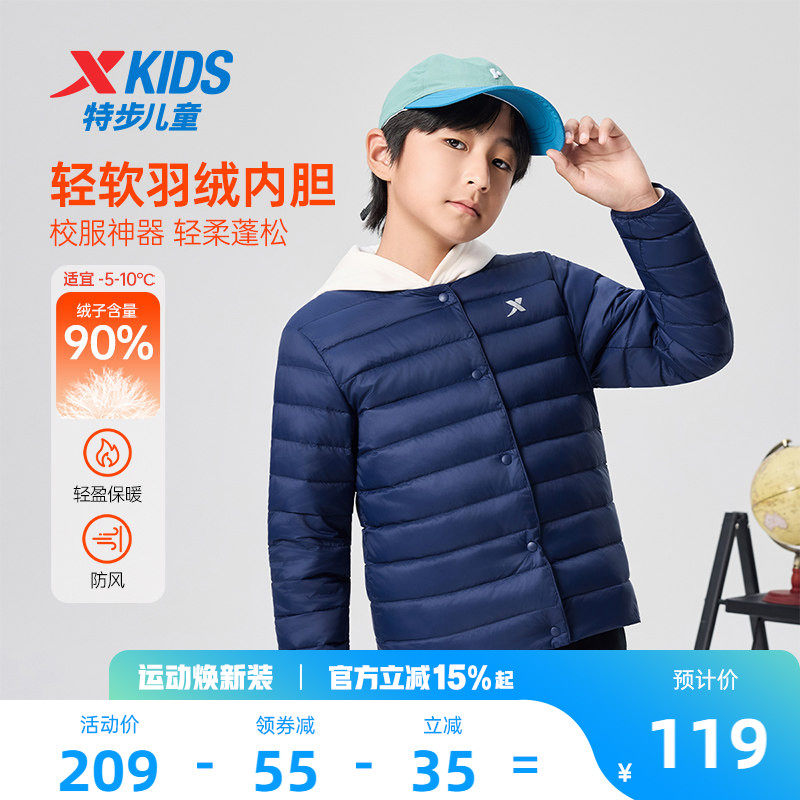 特步童装男童轻薄款羽绒服内胆2026秋冬新款儿童校服内搭外套冬装