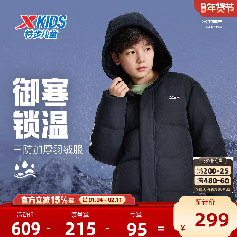 特步童装男童厚款羽绒服中大童外套2026秋冬新款三防衣服保暖冬装,童装/婴儿装/亲子装,羽绒服,淘宝优惠券,粉丝福利购,淘宝优惠卷