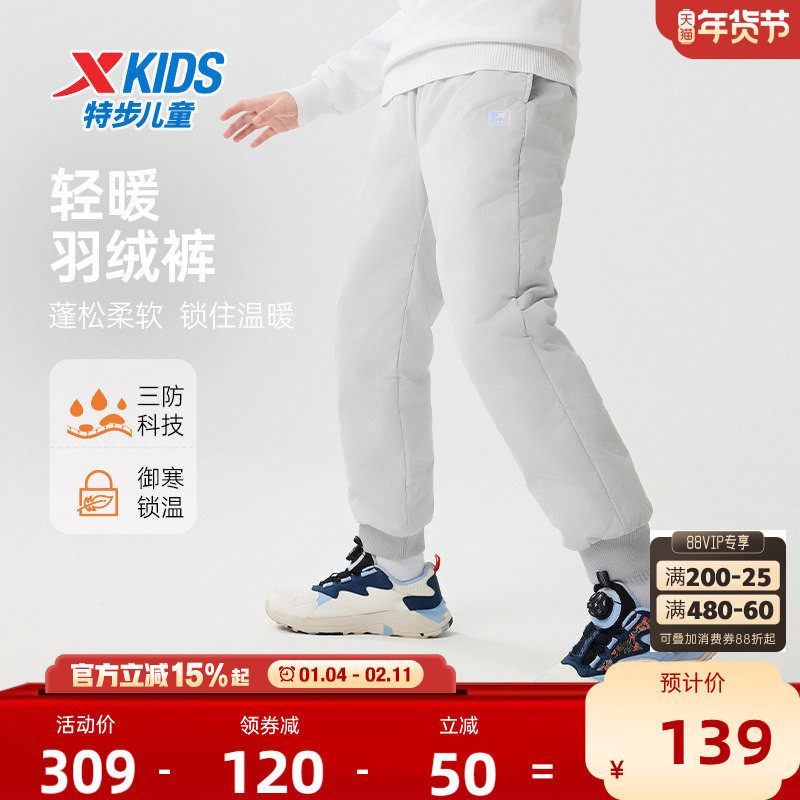 特步童装女童保暖羽绒裤2025秋冬新款儿童运动裤大童长裤加厚裤子