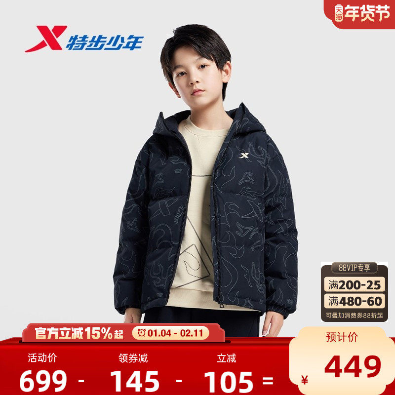 【商场同款】特步童装秋冬新款中大童保暖休闲羽绒服儿童运动外套,童装/婴儿装/亲子装,羽绒服,淘宝优惠券,粉丝福利购,淘宝优惠卷