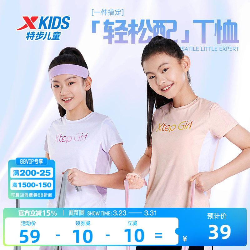 特步童装女童速干短袖T恤2026夏季新款儿童夏装中大童凉感短T上衣