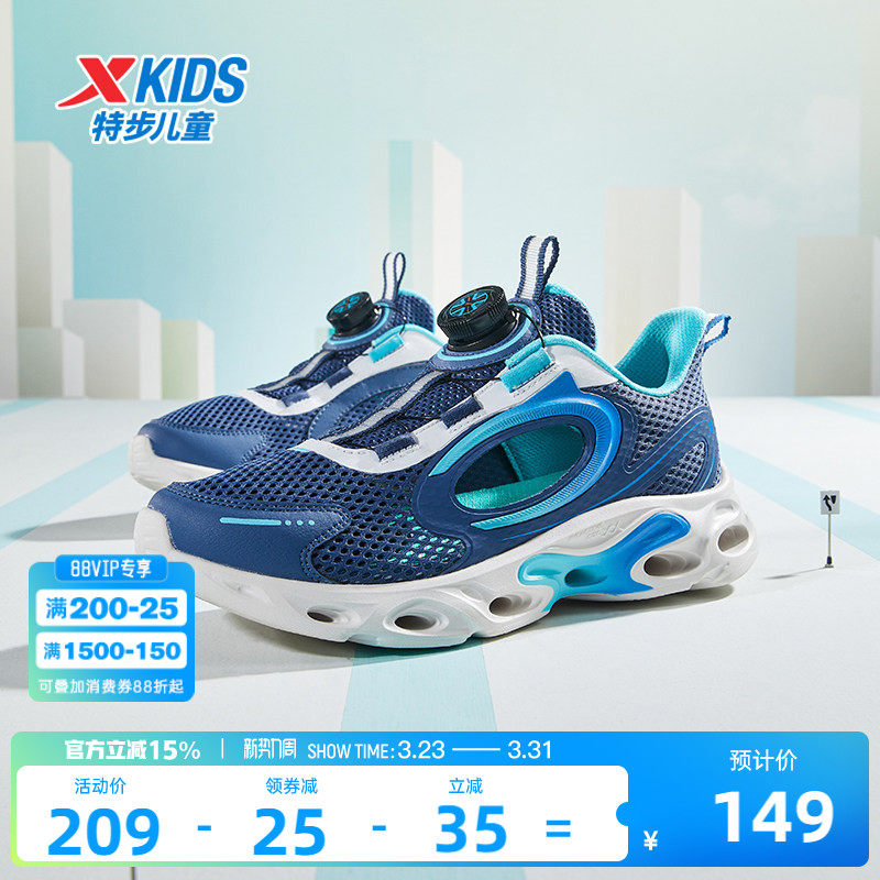 特步童鞋夏季新款中大童网面透气儿童运动鞋子男童旋钮扣软底跑鞋