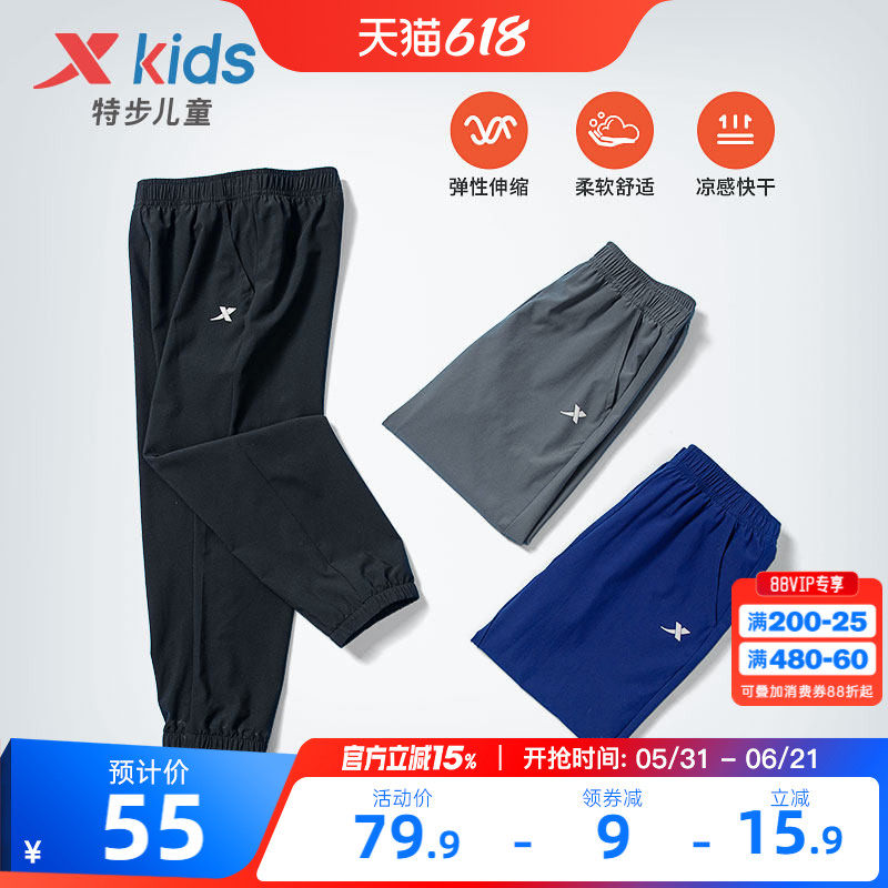 特步童装男童裤子速干裤夏款