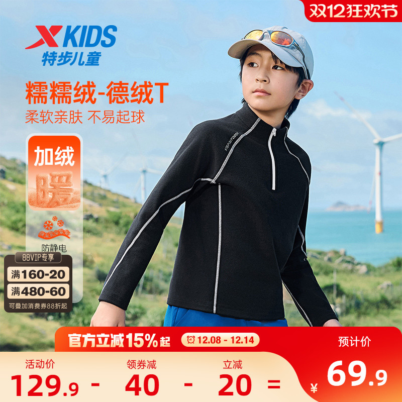 特步童装2025年秋冬新款儿童半开襟长T男童户外打底衫中大童上衣