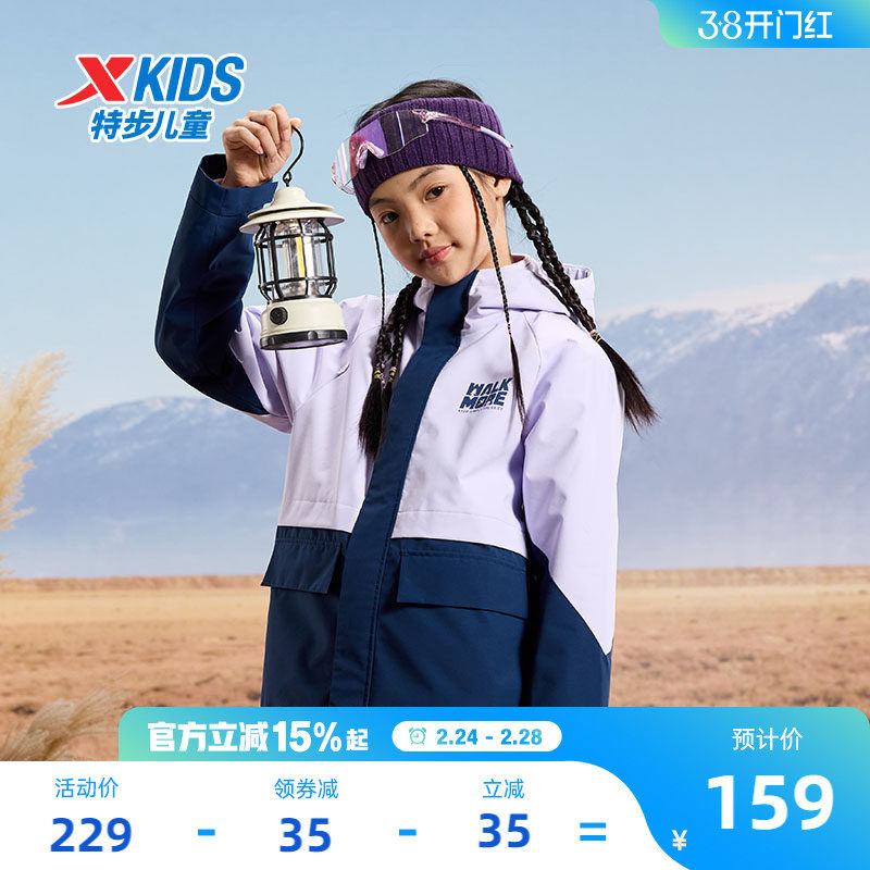 特步儿童女童外套2026冬季新款防水防风户外加厚款运动女上衣冬装