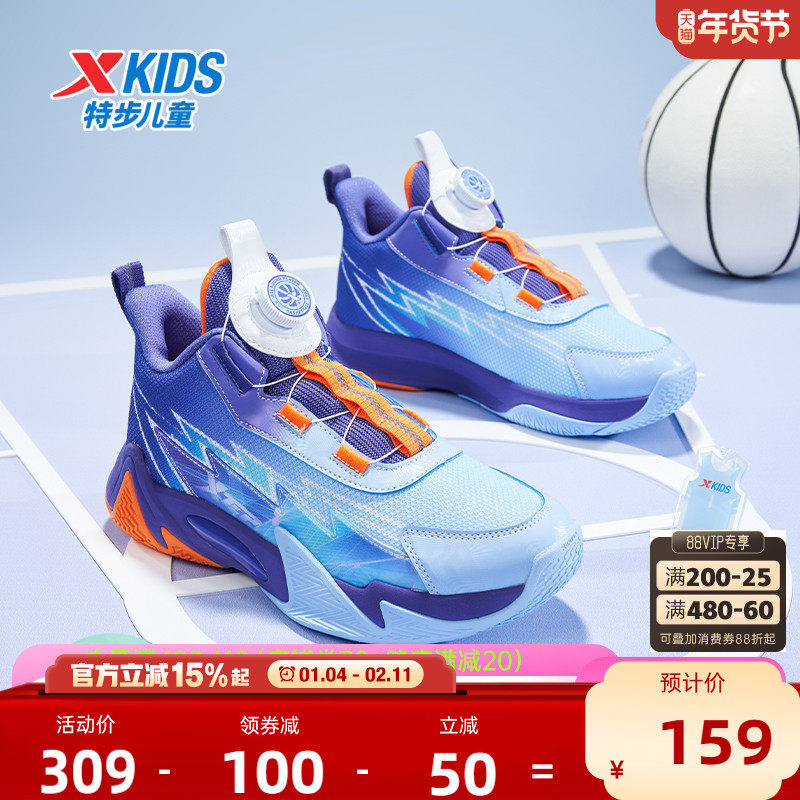 特步童鞋儿童篮球鞋男童运动鞋夏季新款青少年学生男孩鞋子大童鞋