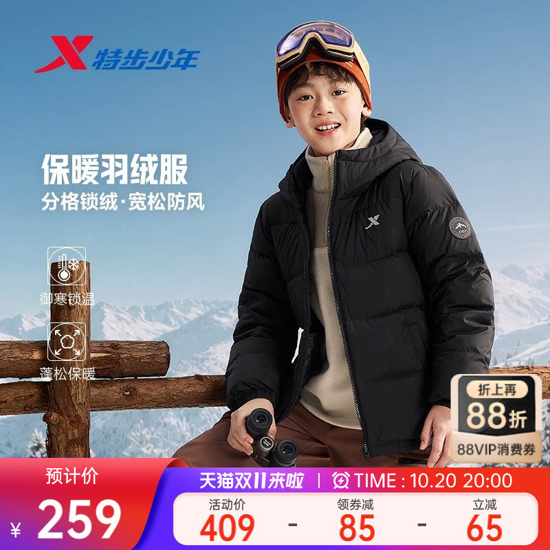 特步儿童2026冬季新款男女童保暖羽绒服学生宝宝运动休闲上衣外套