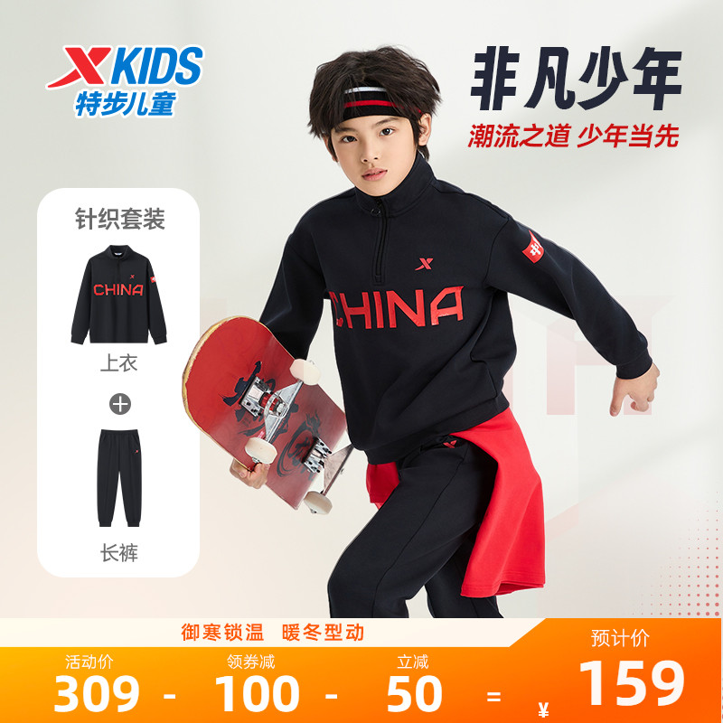 儿童长袖套装立领卫衣长裤两件套