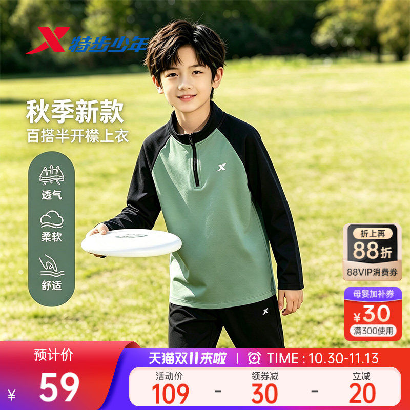 特步童装男童加绒卫衣秋冬儿童薄绒打底衫中大童半拉链户外长袖T
