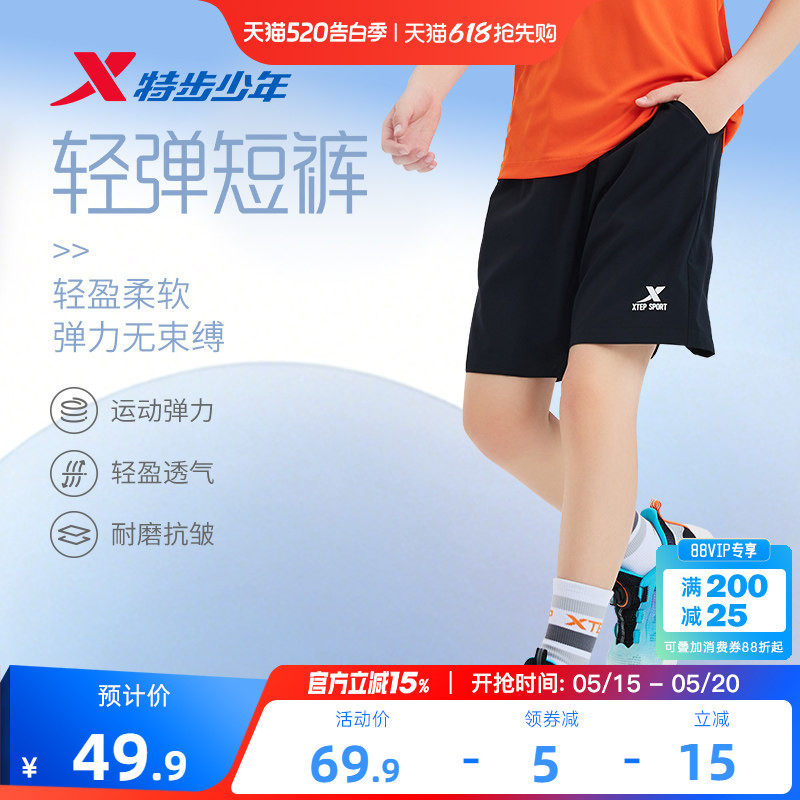 特步童装男童速干五分裤夏季新款儿童短裤中大童运动裤小童跑步裤