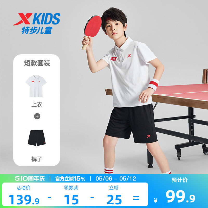 特步童装男童夏套装夏季新款短袖短裤速干透气polo衫运动装2件套